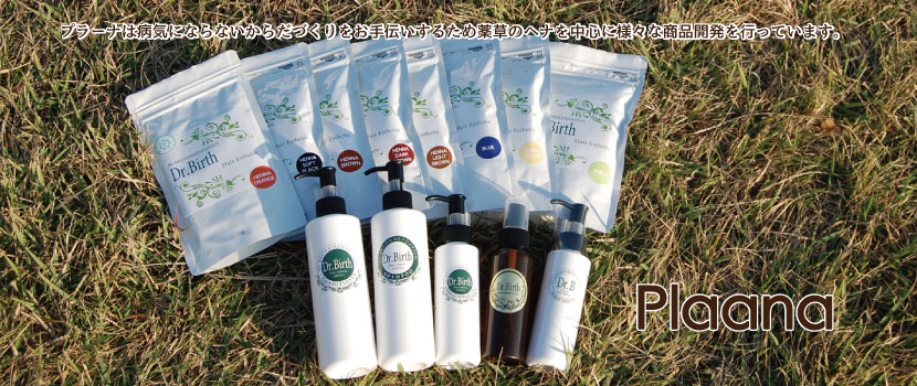 plaana（プラーナ）のスライド画像2